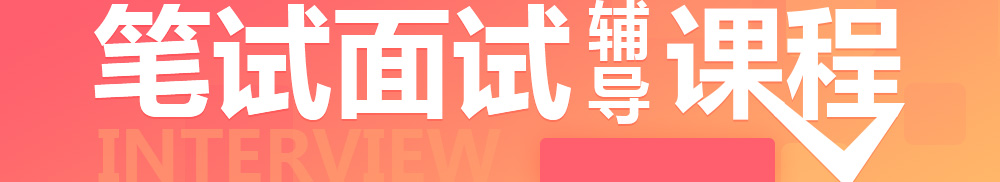 安順醫(yī)療衛(wèi)生筆試面試輔導課程