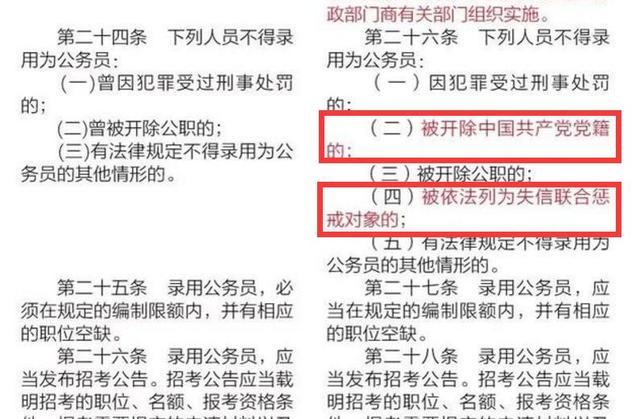 新公務(wù)員法6月1日實(shí)施，規(guī)定5種人不能報(bào)考，不過待遇更好了