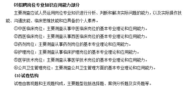 事業(yè)單位分類考試：綜合應(yīng)用能力都怎么考？