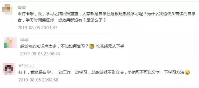備考攻略丨想考事業(yè)編，如何高效備考事業(yè)單位？