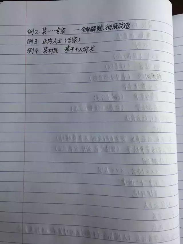 行測80分，申論70分，公考牛人筆記分享！