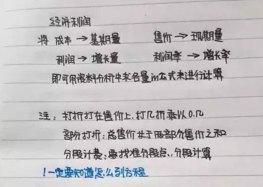 行測80分，申論70分，公考牛人筆記分享！