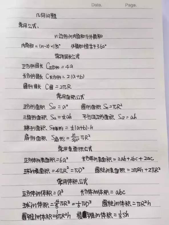 行測80分，申論70分，公考牛人筆記分享！