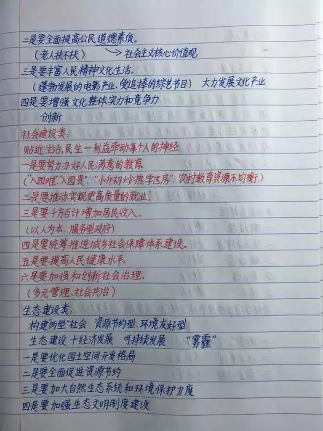 行測80分，申論70分，公考牛人筆記分享！