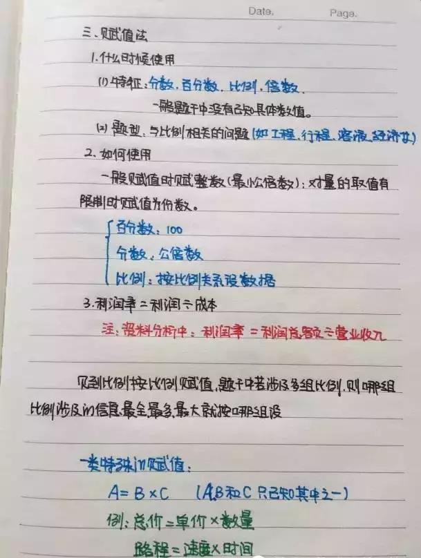行測80分，申論70分，公考牛人筆記分享！