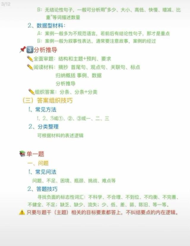 申論答題技巧！看完讓你少走很多彎路