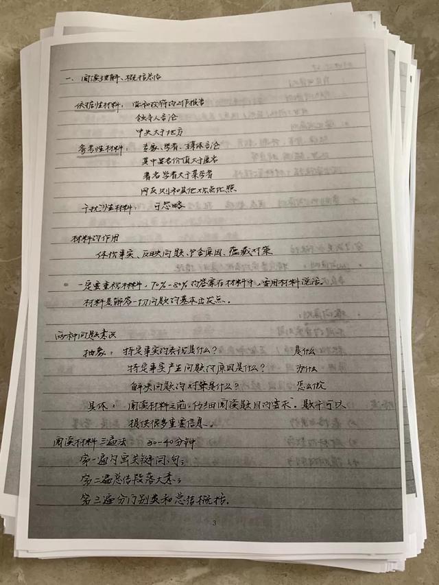 公務(wù)員考試145分上岸統(tǒng)計(jì)局，這是我讀過最經(jīng)典的經(jīng)驗(yàn)帖子