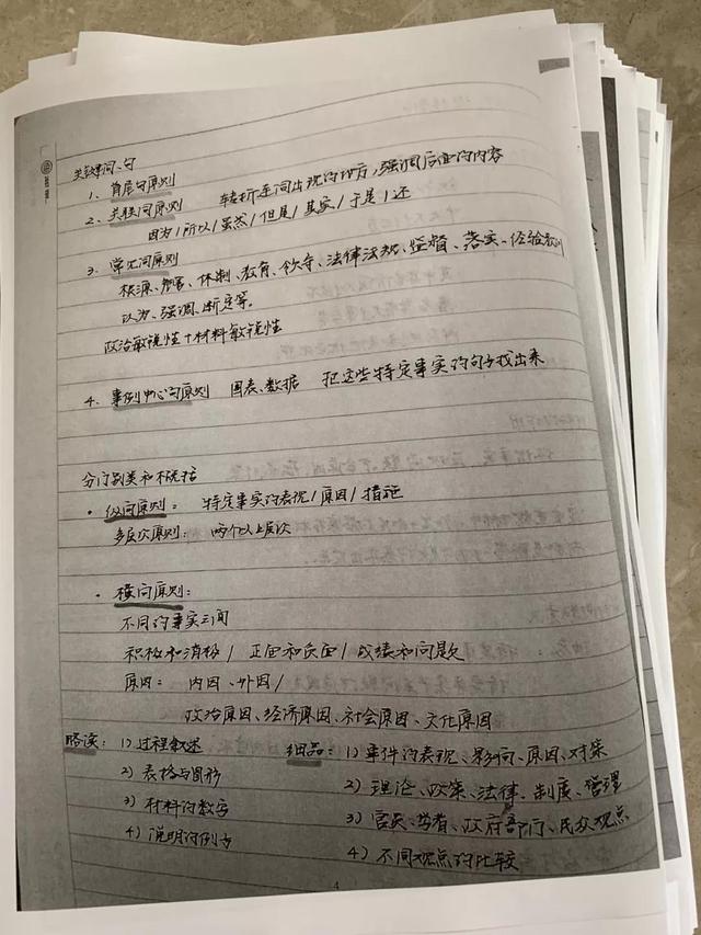 公務(wù)員考試145分上岸統(tǒng)計(jì)局，這是我讀過最經(jīng)典的經(jīng)驗(yàn)帖子