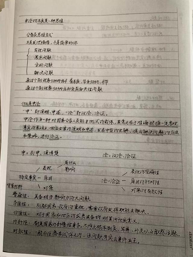 公務(wù)員考試145分上岸統(tǒng)計(jì)局，這是我讀過最經(jīng)典的經(jīng)驗(yàn)帖子